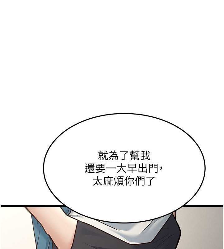幼齒小阿姨 第19话-人家来帮你呼呼~♥ 118.jpg