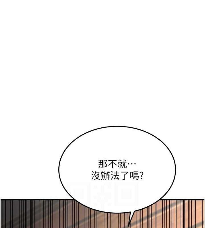 幼齒小阿姨 第19话-人家来帮你呼呼~♥ 57.jpg