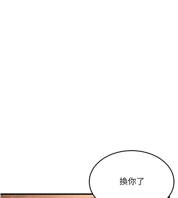 幼齒小阿姨 第19话-人家来帮你呼呼~♥ 9.jpg