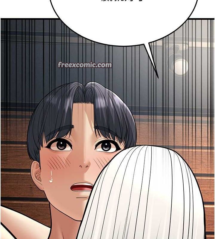 幼齒小阿姨 第19话-人家来帮你呼呼~♥ 75.jpg
