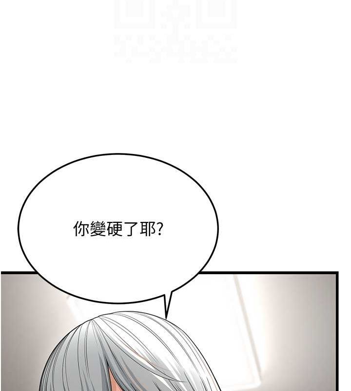 幼齒小阿姨 第19话-人家来帮你呼呼~♥ 99.jpg