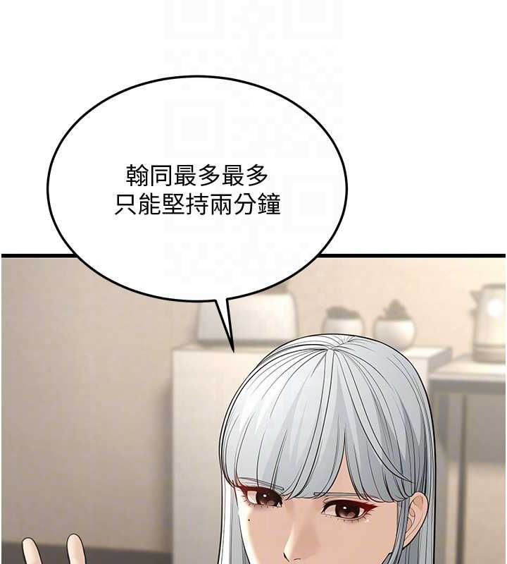 幼齒小阿姨 第19话-人家来帮你呼呼~♥ 47.jpg