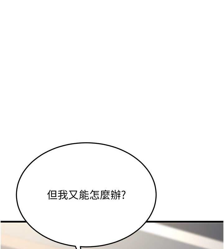 幼齒小阿姨 第19话-人家来帮你呼呼~♥ 142.jpg