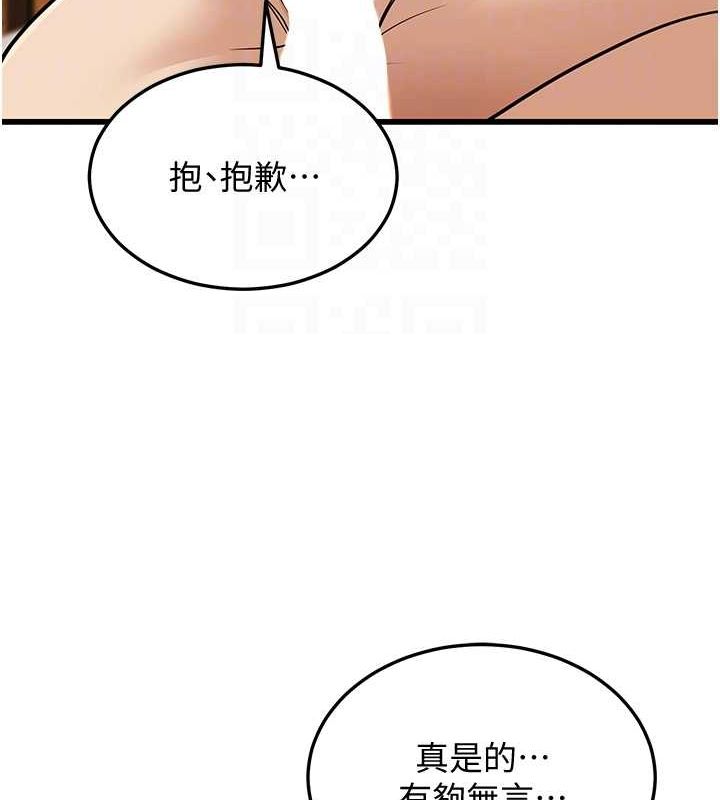 幼齒小阿姨 第19话-人家来帮你呼呼~♥ 34.jpg