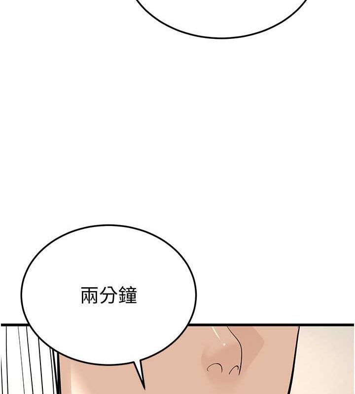 幼齒小阿姨 第19话-人家来帮你呼呼~♥ 43.jpg
