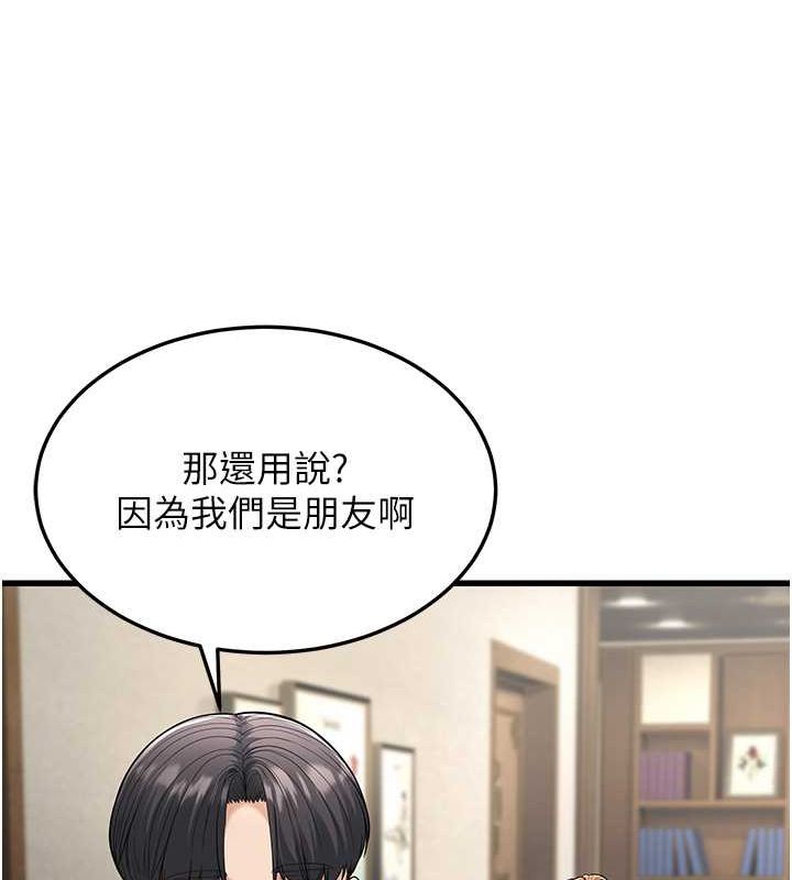 幼齒小阿姨 第19话-人家来帮你呼呼~♥ 162.jpg