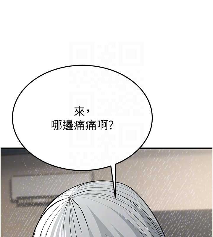 幼齒小阿姨 第19话-人家来帮你呼呼~♥ 83.jpg
