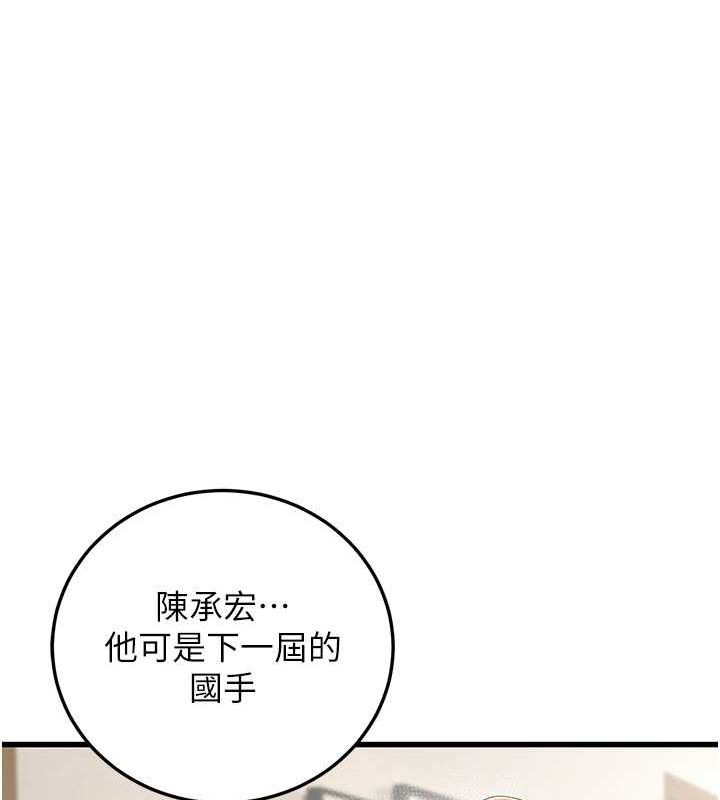 幼齒小阿姨 第19话-人家来帮你呼呼~♥ 126.jpg