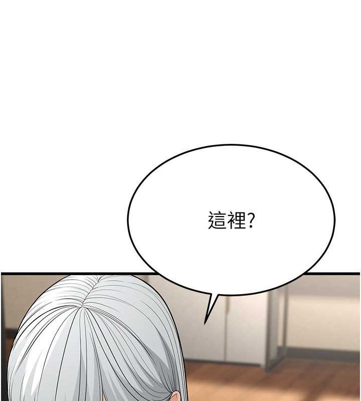 幼齒小阿姨 第19话-人家来帮你呼呼~♥ 94.jpg