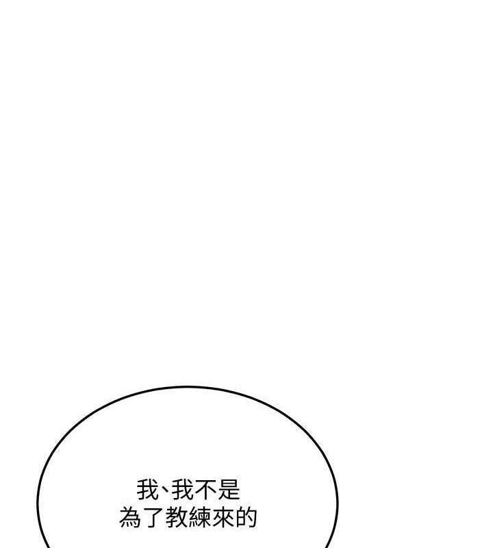 幼齒小阿姨 第19话-人家来帮你呼呼~♥ 176.jpg