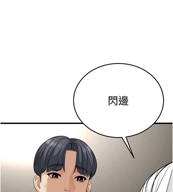 幼齒小阿姨 第19话-人家来帮你呼呼~♥ 26.jpg