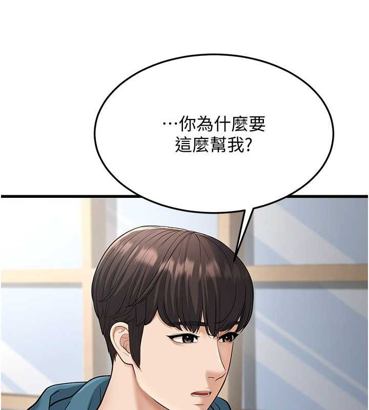 幼齒小阿姨 第19话-人家来帮你呼呼~♥ 159.jpg