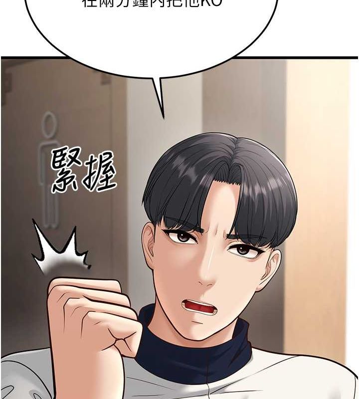 幼齒小阿姨 第19话-人家来帮你呼呼~♥ 147.jpg