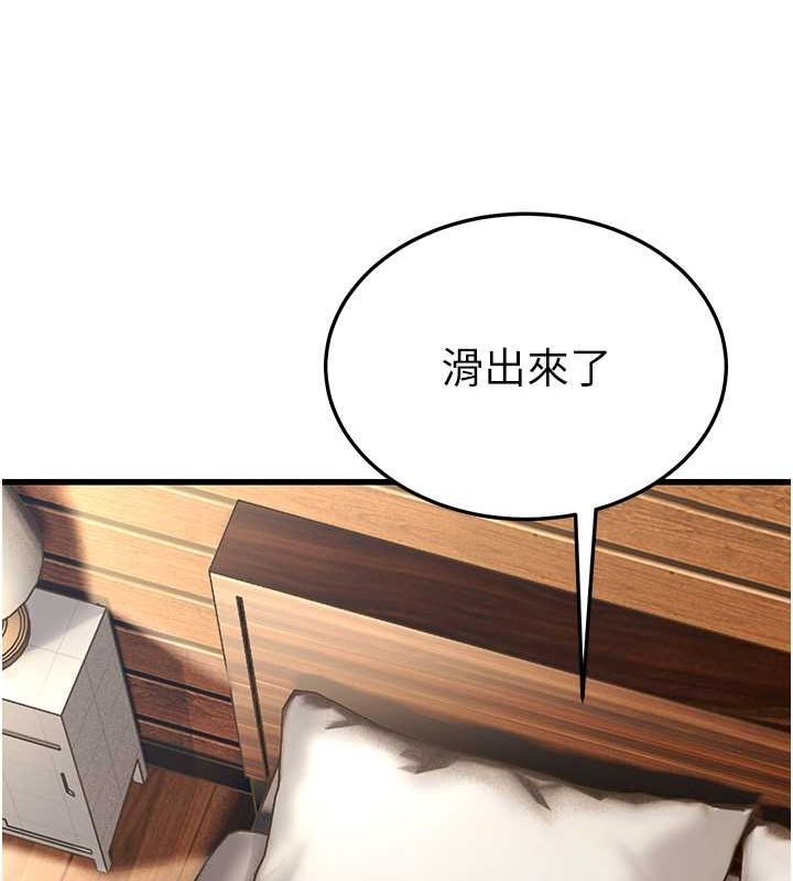 幼齒小阿姨 第19话-人家来帮你呼呼~♥ 23.jpg