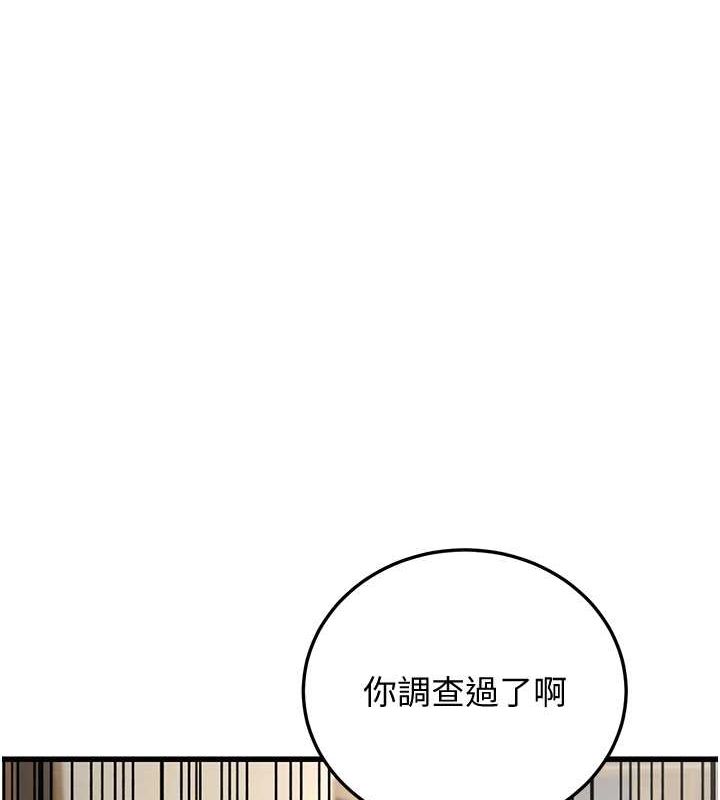 幼齒小阿姨 第19话-人家来帮你呼呼~♥ 131.jpg