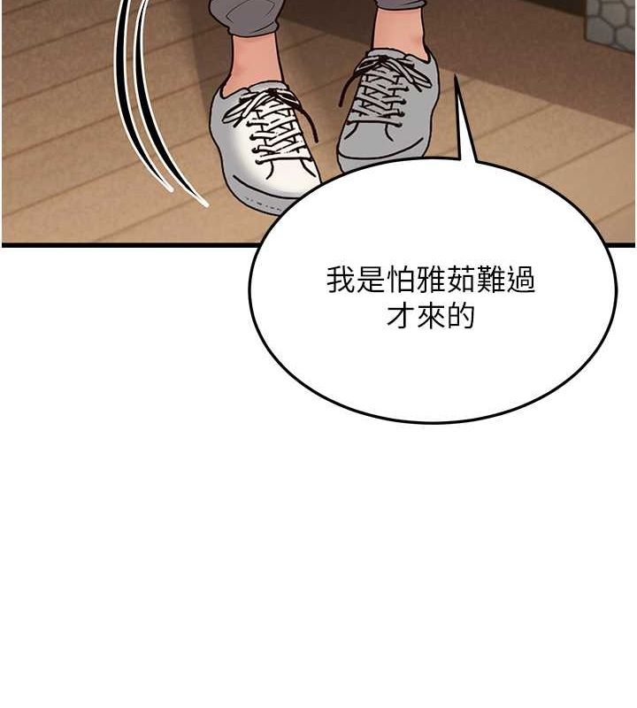 幼齒小阿姨 第19话-人家来帮你呼呼~♥ 179.jpg