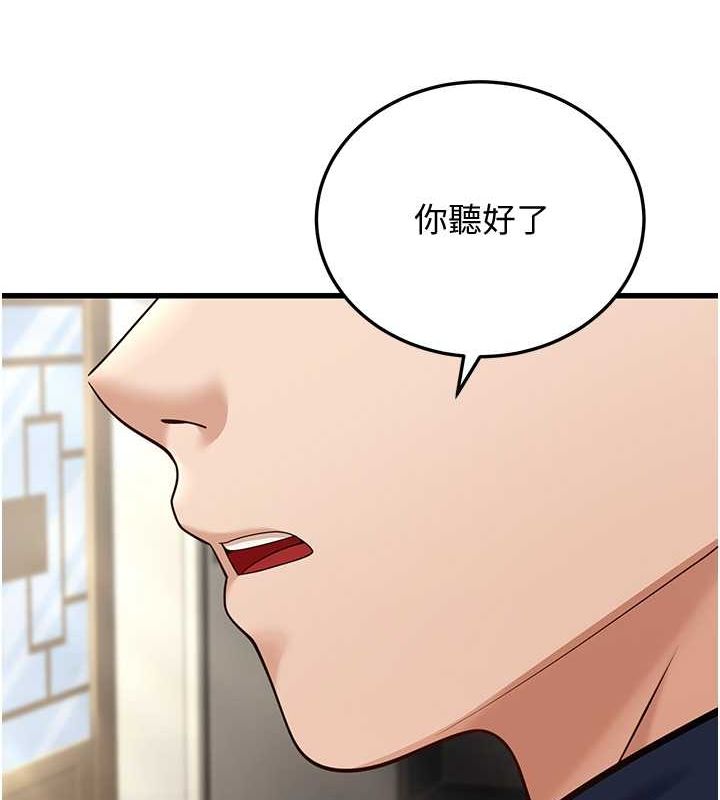 幼齒小阿姨 第19话-人家来帮你呼呼~♥ 145.jpg