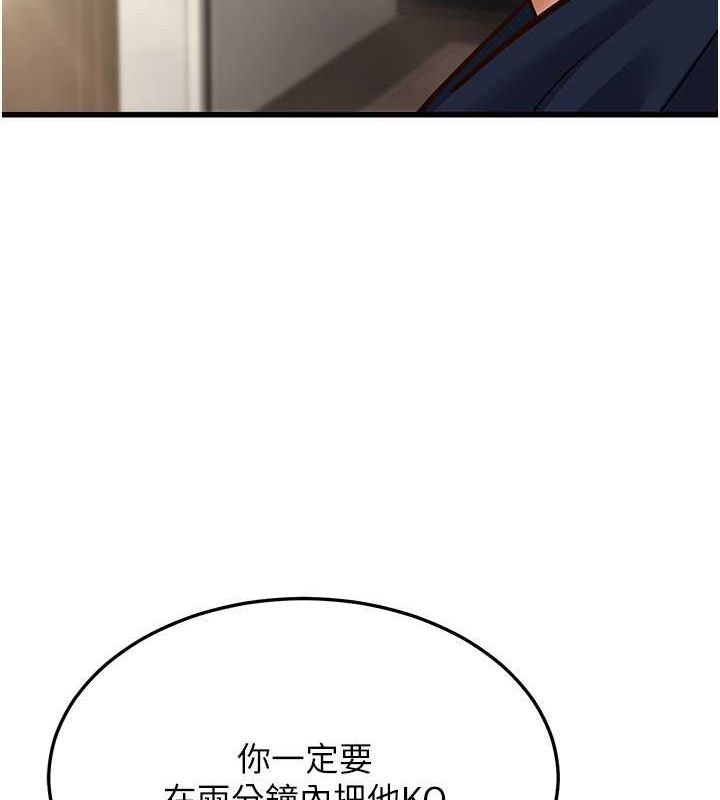 幼齒小阿姨 第19话-人家来帮你呼呼~♥ 146.jpg