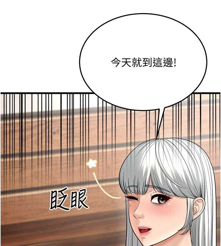 幼齒小阿姨 第19话-人家来帮你呼呼~♥ 107.jpg