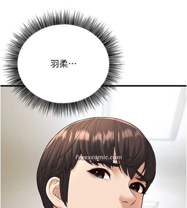 幼齒小阿姨 第19话-人家来帮你呼呼~♥ 180.jpg