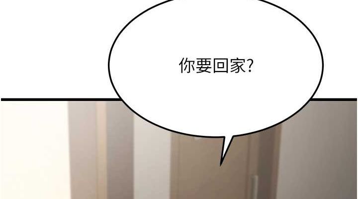 幼齒小阿姨 第19话-人家来帮你呼呼~♥ 114.jpg