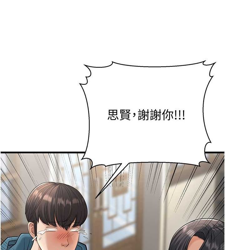 幼齒小阿姨 第19话-人家来帮你呼呼~♥ 171.jpg