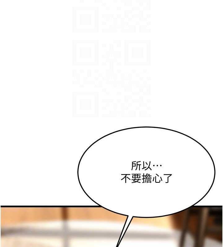 幼齒小阿姨 第19话-人家来帮你呼呼~♥ 80.jpg