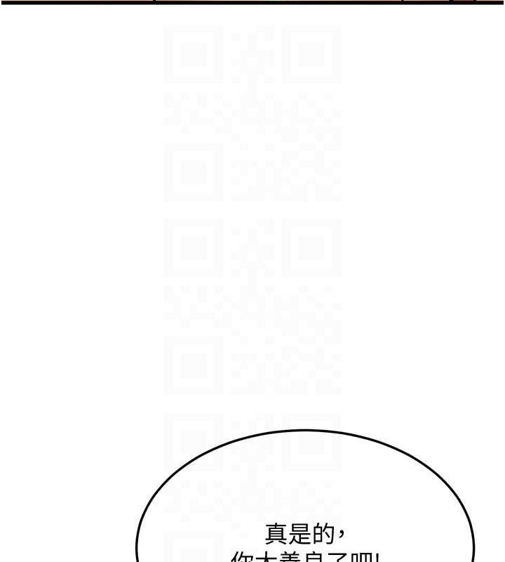 幼齒小阿姨 第19话-人家来帮你呼呼~♥ 71.jpg