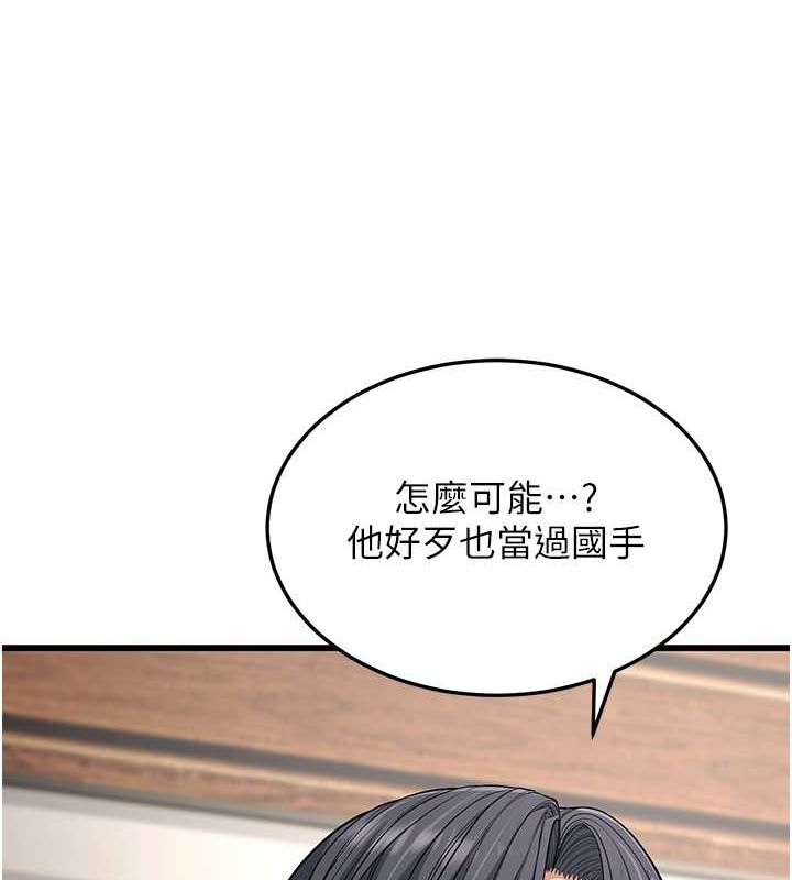 幼齒小阿姨 第19话-人家来帮你呼呼~♥ 50.jpg