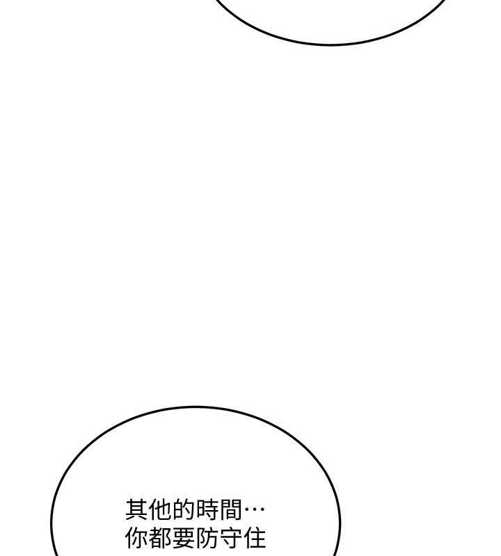 幼齒小阿姨 第19话-人家来帮你呼呼~♥ 155.jpg