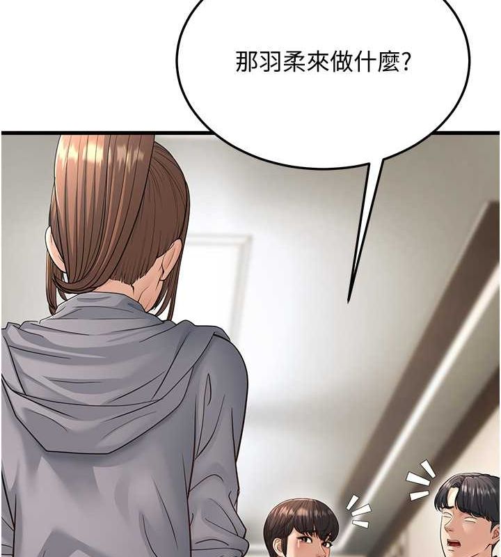 幼齒小阿姨 第19话-人家来帮你呼呼~♥ 174.jpg