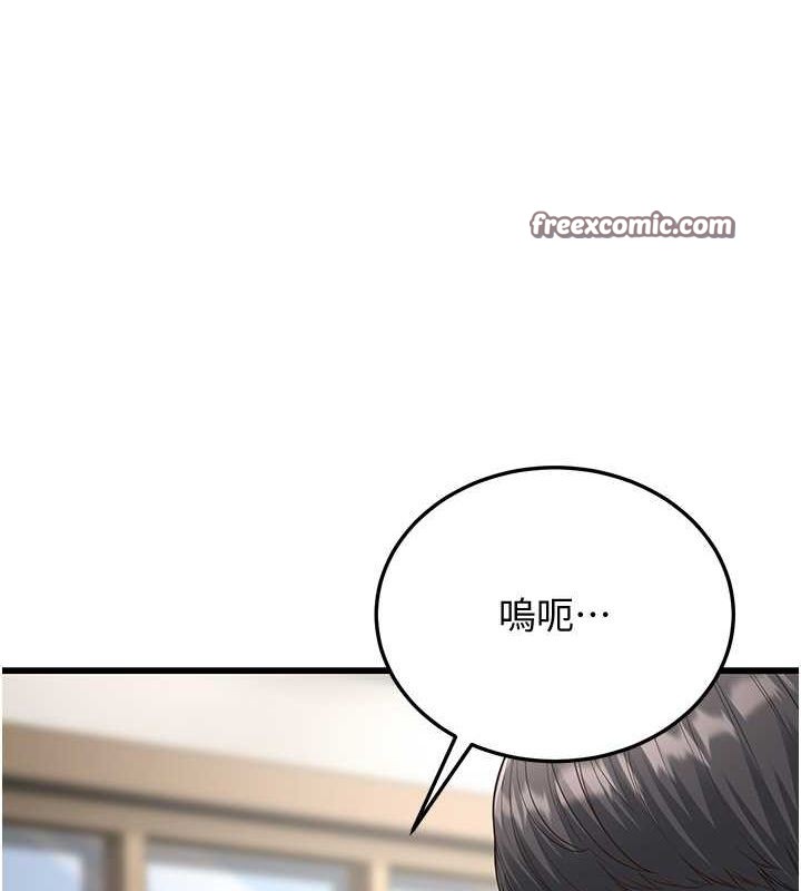 幼齒小阿姨 第19话-人家来帮你呼呼~♥ 165.jpg