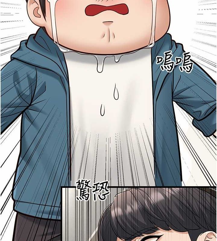 幼齒小阿姨 第19话-人家来帮你呼呼~♥ 169.jpg