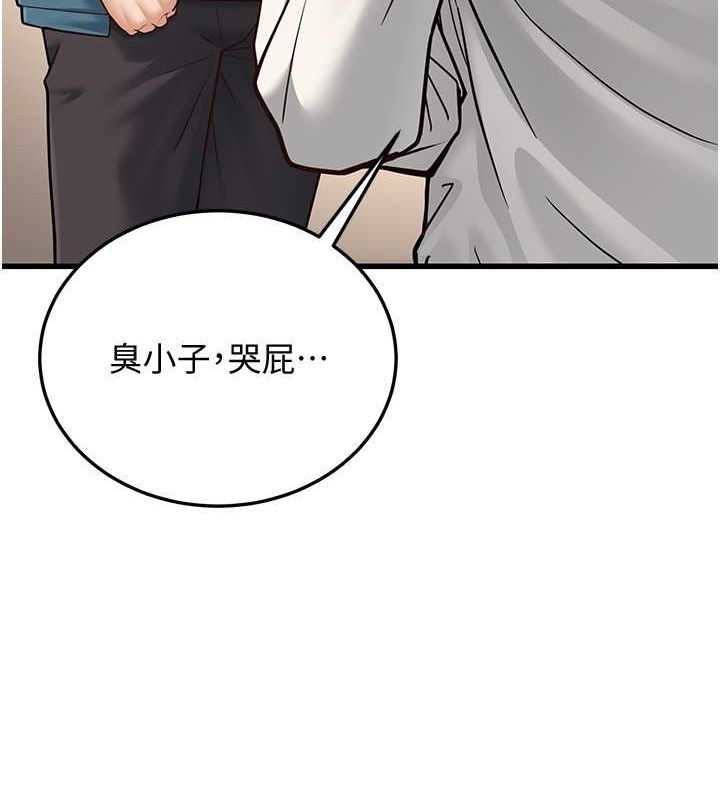 幼齒小阿姨 第19话-人家来帮你呼呼~♥ 167.jpg