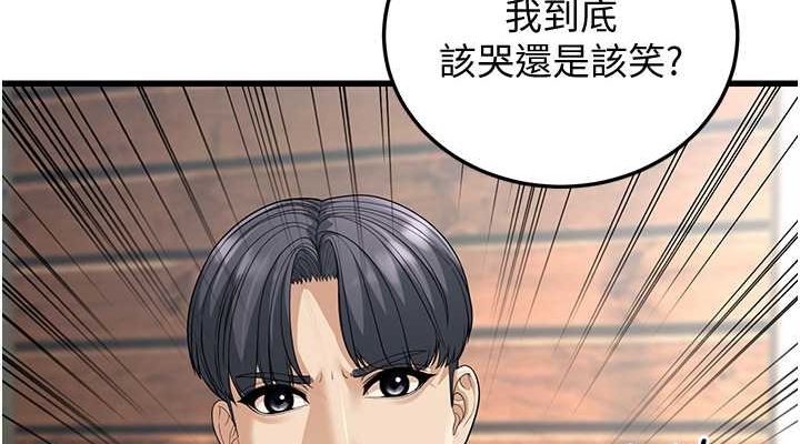 幼齒小阿姨 第19话-人家来帮你呼呼~♥ 38.jpg