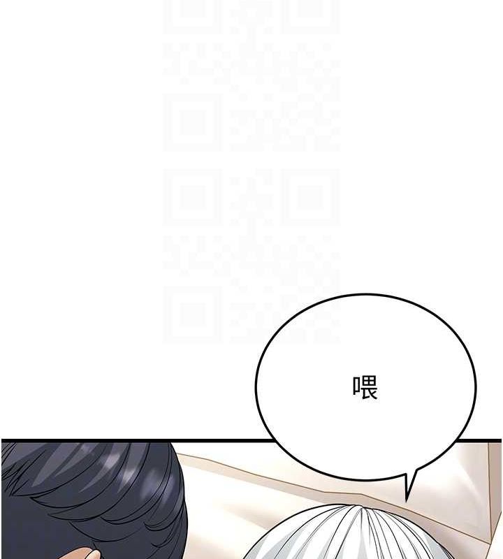 幼齒小阿姨 第19话-人家来帮你呼呼~♥ 20.jpg