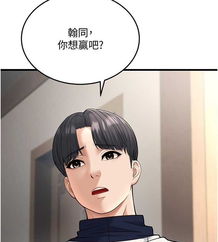 幼齒小阿姨 第19话-人家来帮你呼呼~♥ 134.jpg