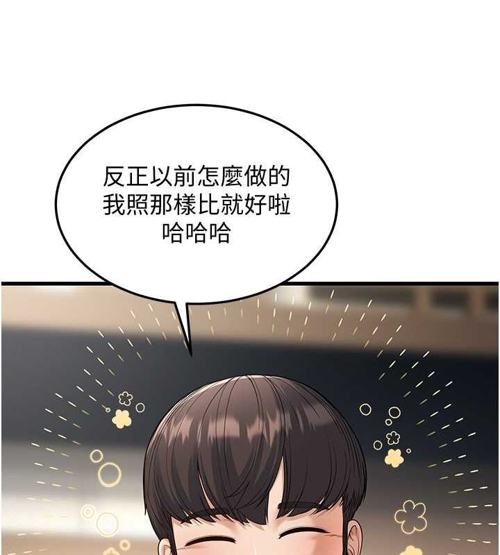 幼齒小阿姨 第19话-人家来帮你呼呼~♥ 121.jpg