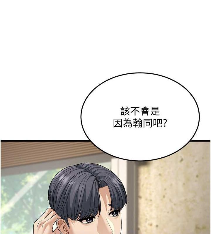 幼齒小阿姨 第19话-人家来帮你呼呼~♥ 32.jpg