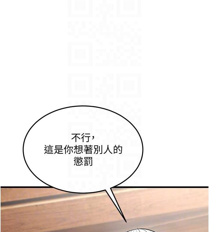 幼齒小阿姨 第19话-人家来帮你呼呼~♥ 104.jpg