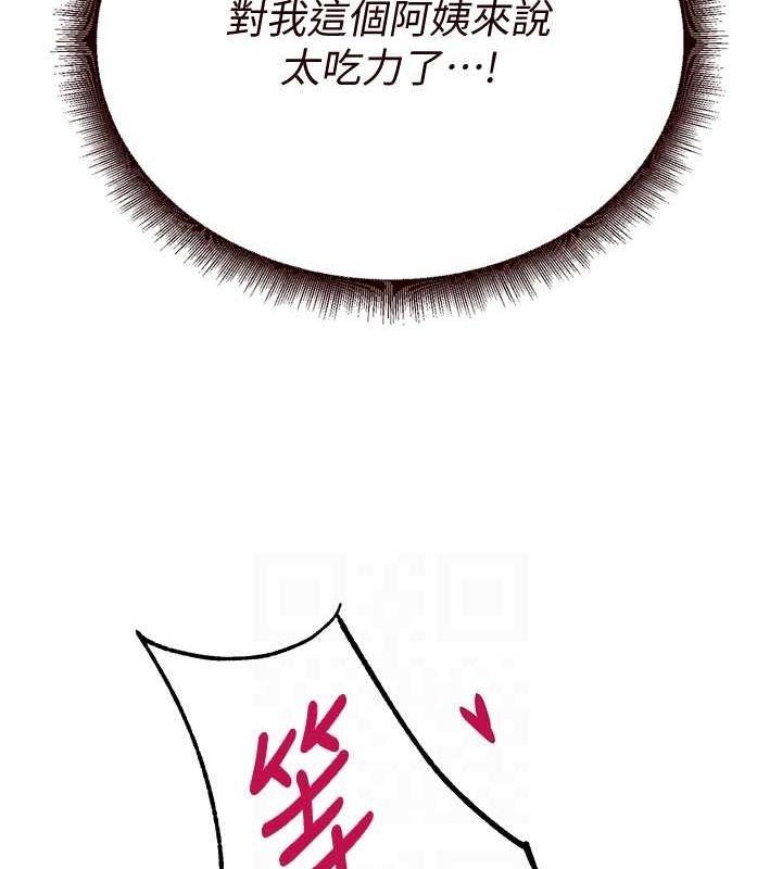 韩漫H漫画 熟女自助餐  - 点击阅读 第14话-无止尽的啪啪啪 113
