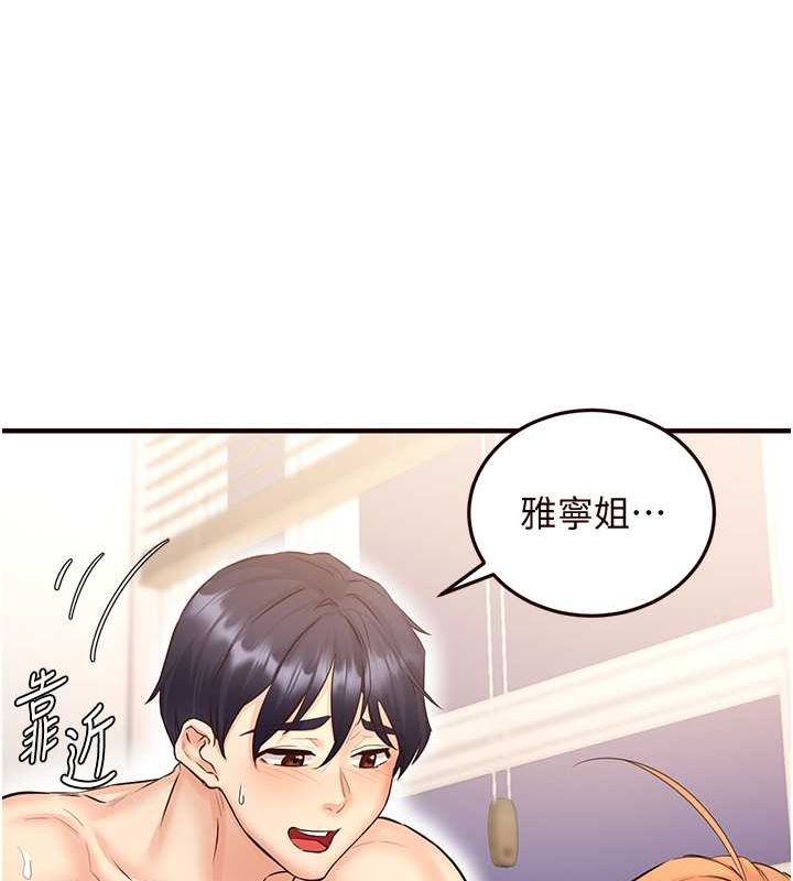 韩漫H漫画 熟女自助餐  - 点击阅读 第14话-无止尽的啪啪啪 172