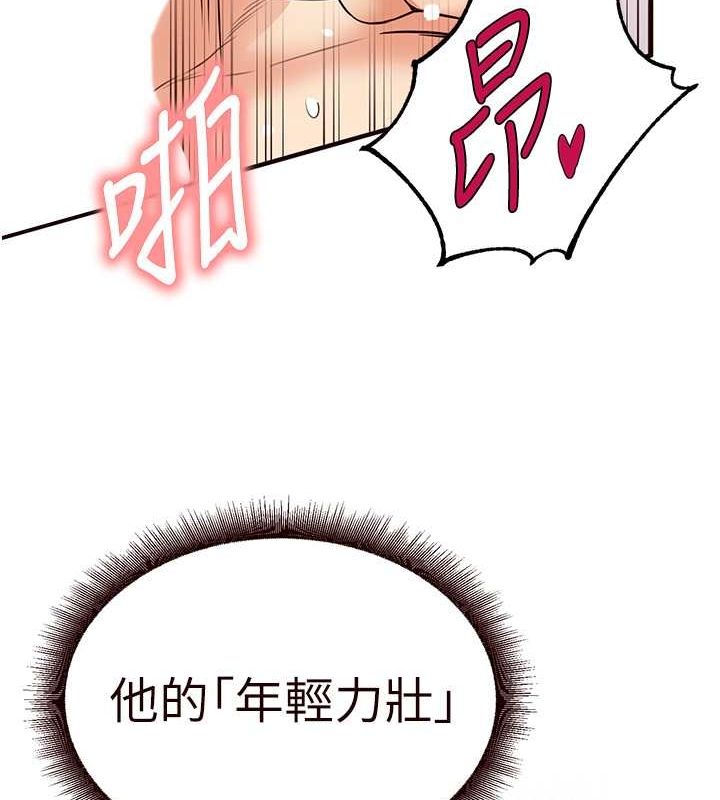 韩漫H漫画 熟女自助餐  - 点击阅读 第14话-无止尽的啪啪啪 110