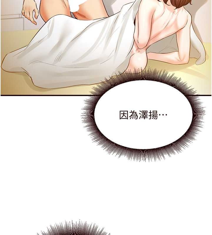 韩漫H漫画 熟女自助餐  - 点击阅读 第14话-无止尽的啪啪啪 68