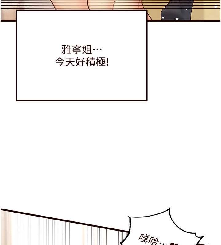 韩漫H漫画 熟女自助餐  - 点击阅读 第14话-无止尽的啪啪啪 146