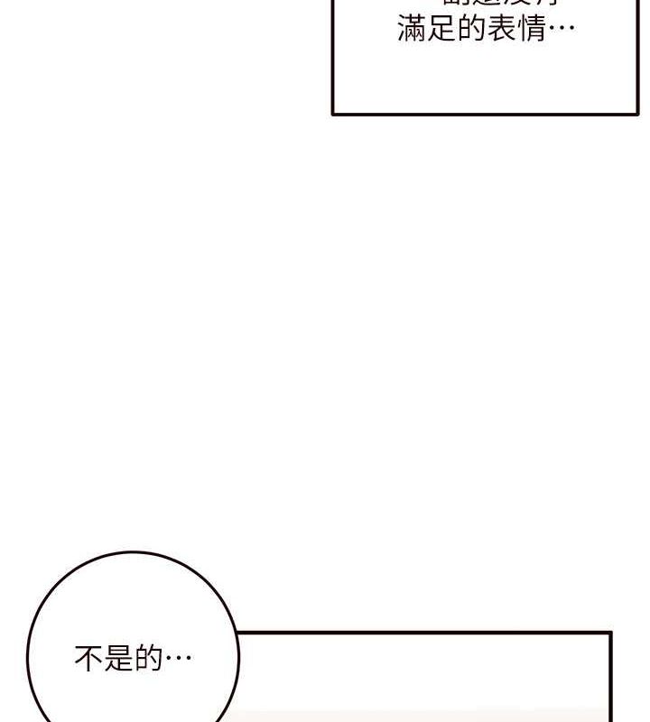 韩漫H漫画 熟女自助餐  - 点击阅读 第14话-无止尽的啪啪啪 121