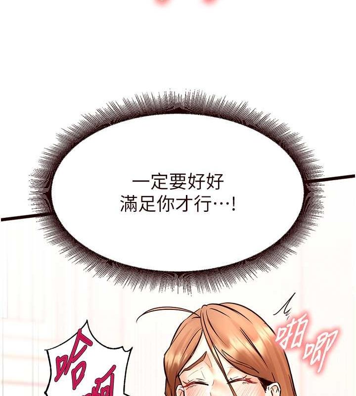 韩漫H漫画 熟女自助餐  - 点击阅读 第14话-无止尽的啪啪啪 136