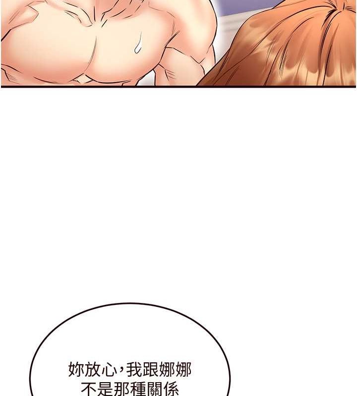 韩漫H漫画 熟女自助餐  - 点击阅读 第14话-无止尽的啪啪啪 173