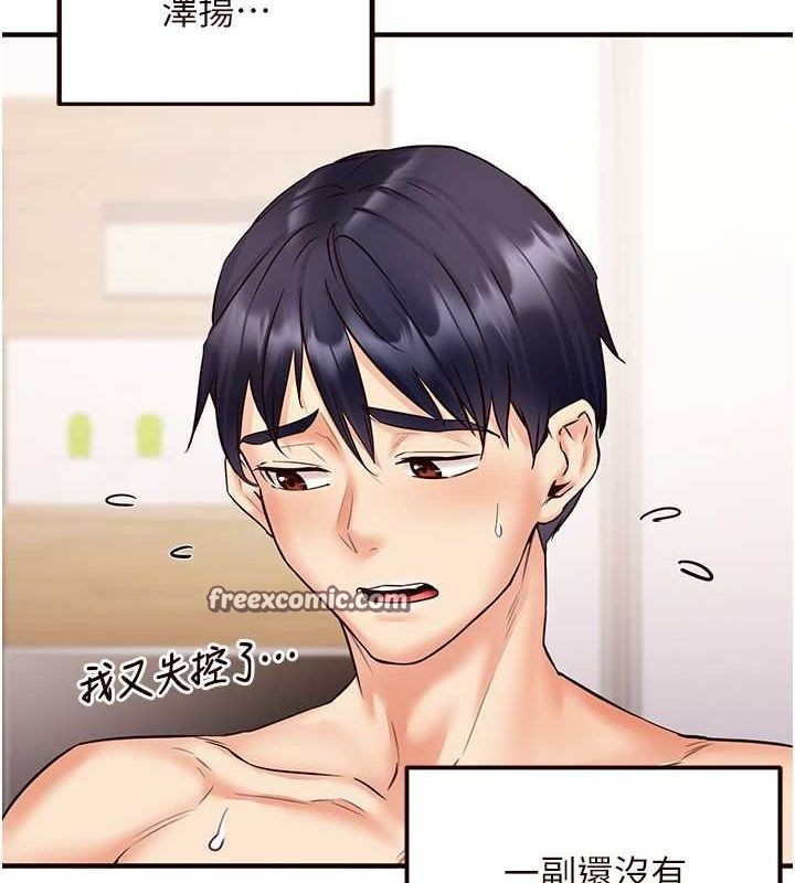 韩漫H漫画 熟女自助餐  - 点击阅读 第14话-无止尽的啪啪啪 120