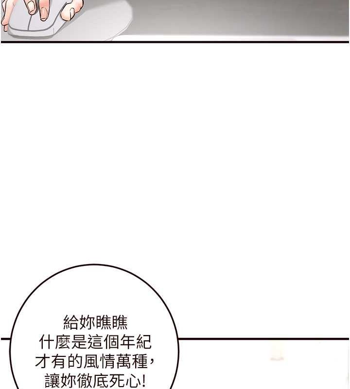 韩漫H漫画 熟女自助餐  - 点击阅读 第14话-无止尽的啪啪啪 62